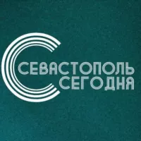 СЕВАСТОПОЛЬ СЕГОДНЯ