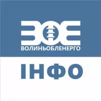 Волиньобленерго