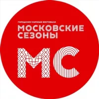 Московские сезоны