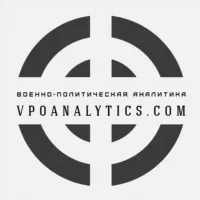 Военно-политическая аналитика | Vpoanalytics.com