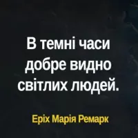 Цитати і вірші українською мовою