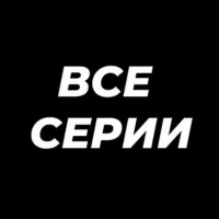 Оби-Ван Кеноби