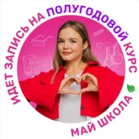 Юля Неон | ЕГЭ ПО ХИМИИ | МайШкола