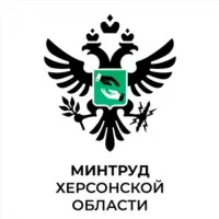 Минтруд Херсонской области