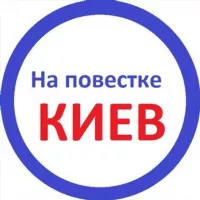 На повестке Киев