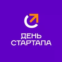 День Стартапа