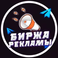 Биржа рекламы TG