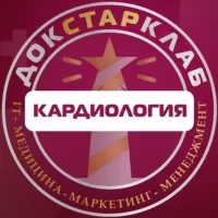 Кардиология & ФД. Академия Докстарклаб