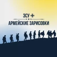 ЗСУ ✙ Армейские зарисовки