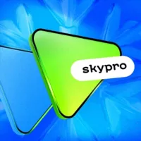 Skypro: любимая работа начинается здесь