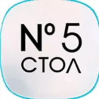 Стол 5