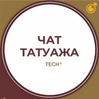 ЧАТ – МАСТЕРОВ ПО ТАТУАЖУ: ПЕРМАНЕНТНЫЙ МАКИЯЖ