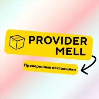 PROVIDERMELL