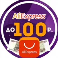 ALIEXPRESS ОТ 100 РУБЛЕЙ | ПРО СКИДКИ