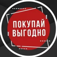 ПОКУПАЙ ВЫГОДНО | кэшбек за отзыв WB/OZON | Скидки | Акции |Промокоды