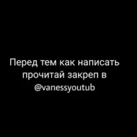 tgvanessyoutub