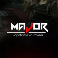 major x заработок