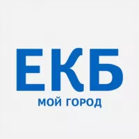 ЕКБ - мой город! Екатеринбург