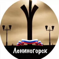 Новости Лениногорска и Республики