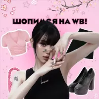 Шопимся на WB! | Товары с Wildberries (Вайлдбериз)