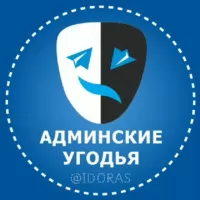 Админские угодья