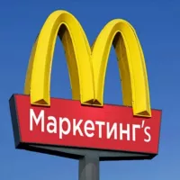 Маркетинг's