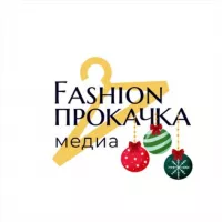 Fashion прокачка