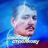 Спутник и Погром