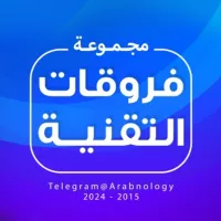 فروقات التقنية 📱🖥⌚️