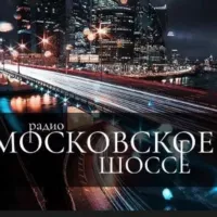 Радио «Московское шоссе» https://radio-moskovskoe-shosse.ru/ Медиапроект «Цена Успеха с Аленой Франц» https://vk.com/clip1327913