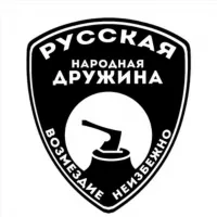 Русская Народная Дружина АЗО (РНД-АЗО)