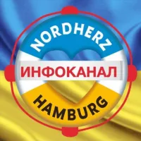 Инфоканал Гамбург помощь Украине / Hamburg hilft Ukraine #NordHERZ