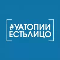 #УАтопииЕстьЛицо