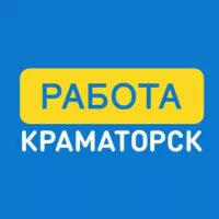 Робота Краматорськ