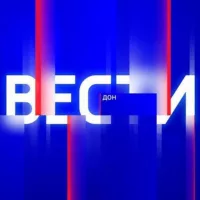 Вести. Дон | Новости Ростова и области