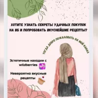 🌿 Sabi Рецепты 🌿