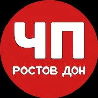 ЧП Ростов Дон