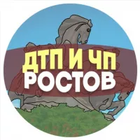 ДТП и ЧП Ростов