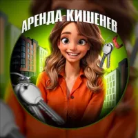 Аренда квартир Кишинев🔑| AnnaRent