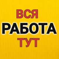 ▶️ РАБОТА | РАБОЧИЕ УФА| ВАКАНСИИ, ПОДРАБОТКА| Халтура! Грузчики, разнорабочие, демонтаж, копка земли, тимуровцы Уфа