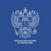 Посольство России в Узбекистане