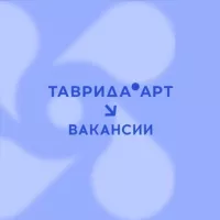 ТАВРИДА.ВАКАНСИИ