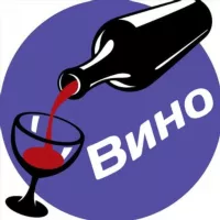 Вино🍷