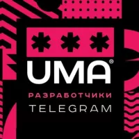 Разработчики для Telegram