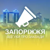 Запоріжжя. Відгуки про заклади