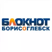 Блокнот Борисоглебск