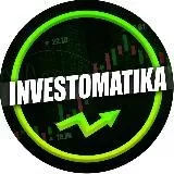 INVESTOMATIKA|Инвестиции|Дивиденды|Акции