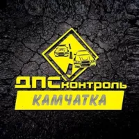 ДПС Контроль - Камчатка