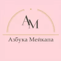 Азбука мейкапа | Парфюмерия