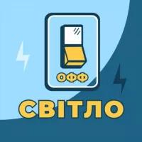 💡Нет света Одесса и область💡 | Одесский инсайдер| Отключение света